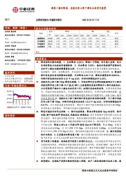银行:测算|银行降准、存款定价上限下调及未来货币展望
