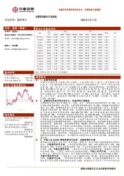 国防军工行业周报：业绩分化导致市场分歧加大，优质标的已被错杀