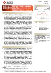 证券行业2021年报综述及1Q22季报前瞻：券业三年大行情或将告一段落，市场困难时期更要坚守主线逻辑