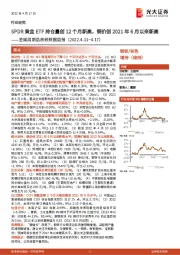 金属周期品高频数据周报:SPDR黄金ETF持仓量创12个月新高,铜价创2021年6月以来新高