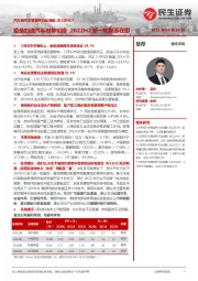 汽车和汽车零部件行业周报：疫情加速汽车时钟切换，2022H2新一轮复苏在即