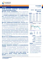 食品饮料周专题：基本面筑底，复苏有节奏——基于财富效应和消费场景框架对板块推演及投资建议