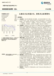 农林牧渔行业研究：生猪企业出栏量分化，禽类关注疫情影响