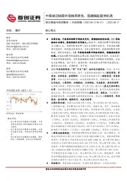 轻工制造与纺织服装行业周报：中高端羽绒服市场格局更优，国潮崛起提供机遇