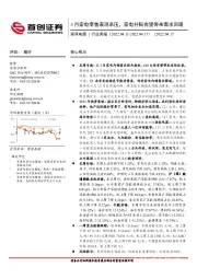 家用电器行业周报：3月家电零售表现承压，家电补贴有望带来需求回暖