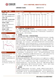 电子行业周报：台积电Q1业绩超市场预期，短期扰动不改全年高景气度