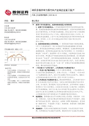 汽车行业简评报告:政府多措并举力保汽车产业链企业复工复产