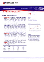 传媒互联网行业周报：版号重启助力游戏行业回春