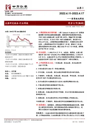 券商板块周报