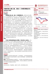农林牧渔行业周报：仔猪价格大幅上涨，猪企3月销售增幅分化