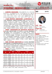 有色金属周报:货币宽松稳增长,通胀驱动金价上行