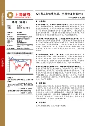 房地产行业月报：Q1商品房销售走弱，市场修复仍需时日