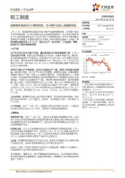 轻工制造：国家烟草局发布五大管理细则，电子烟行业进入发展新阶段