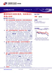 轻工行业周报：静待家居行业需求复苏，低估值龙头布局正当时