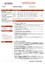 证券行业2021年报总结及2022年展望：收入及资产质量提升推动21年行业盈利增长