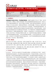 基建行业周报：新基建股价与基本面背离，市场情绪仍需修复