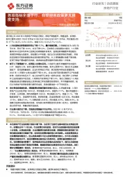 房地产行业动态跟踪：3月统计局数据点评-各项指标全面下行，有望迎来政策更大程度支持