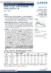 互联网三月月报：生鲜电商顺势猛增，下沉市场线上经济空间广阔
