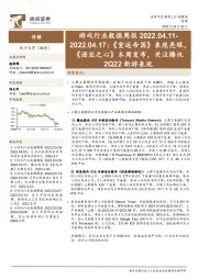 游戏行业数据周报：《重返帝国》表现亮眼，《诺亚之心》本周发布，关注腾讯2Q22新游表现