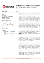 传媒行业周报：版号重启提供弹性，高质量出海仍是游戏投资主线