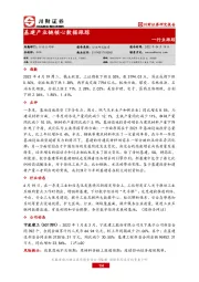 基建产业链核心数据跟踪