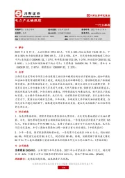 电力产业链跟踪