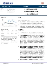 公用事业:国务院常务会议点评-6台核电机组核准落地,煤炭有望新增产能3亿吨