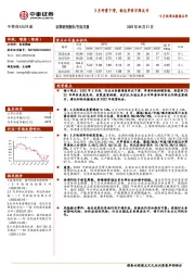 3月快递业数据点评:3月件量下滑,韵达单价不降反升