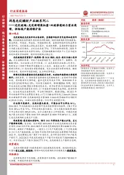 洞悉光伏辅材产业链系列二：光伏玻璃：光伏新增装机量+双玻渗透助力需求高增，供给端产能持续扩张