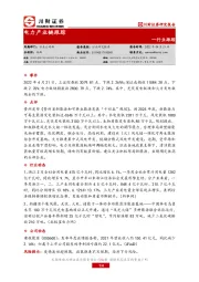 电力产业链跟踪