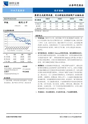 医疗器械行业月度报告：奥密克戎疫情来袭，关注新冠抗原检测产业链机会