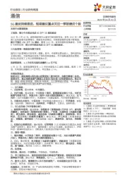 通信行业研究周报：5G建设持续推进，短期建议重点关注一季报绩优个股