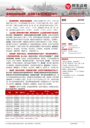 有色金属周报:疫情影响边际减弱,高通胀下金价仍有上行动力