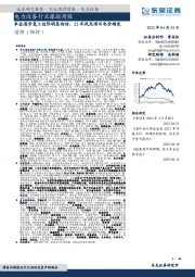 电力设备行业跟踪周报:车企逐步复工边际明显向好,22年风光项目电价确定