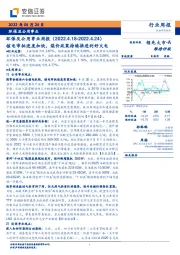 环保及公用事业周报：核电审批进度加快，煤价政策持续推进利好火电