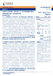 安信军工周观察:海军成立73周年新舰艇齐亮相,我国将建近地小行星防御系统