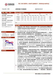 银行定量研究:板块景气度跟踪因子;有绝对收益与相对收益