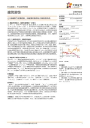 建筑装饰行业研究周报：Q2基建景气有望延续，持续看好稳增长主线投资机会