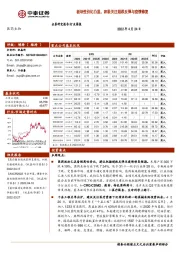 医药生物行业周报：板块性价比凸显，积极关注超跌反弹与疫情修复