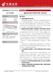 保险行业周报：基数效应和资本市场波动压制一季度业绩