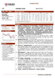 钢铁行业周报：黑色价格预计支撑向上