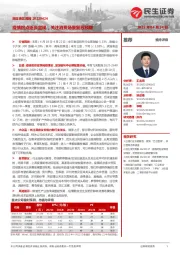 食饮行业周报:疫情拐点逐步显现,关注消费场景复苏预期