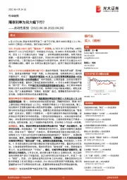 银行业流动性周报:隔夜利率为何大幅下行?