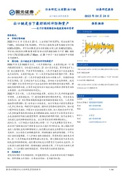 出口链行业深度报告:关于行情持续性和选股策略的思考:出口链是当下最好的对冲防御资产