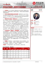 22Q1煤炭持仓分析:煤炭持仓大幅提升,筹码集中在动力煤龙头