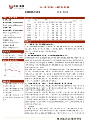 电子行业周报：行业复工复产有序推进，业绩有望成为最大催化