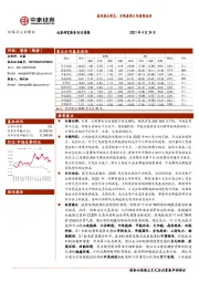 环保及公用事业行业周报：盈利拐点将至，乐观看待火电转型标的