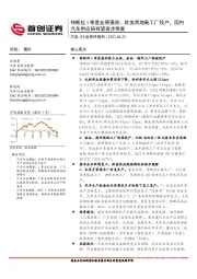 汽车行业简评报告:特斯拉1季度业绩强劲、欧美两地新工厂投产,国内汽车供应链有望逐步恢复