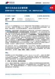 海外化妆品企业运营观察：欧莱雅中国市场一季度实现双位数增长，功效、高端护肤成为亮点