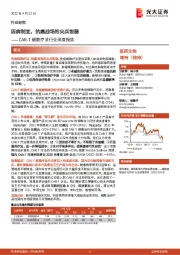 医药生物:CAR-T细胞疗法行业深度报告-因病制宜,抗癌战场的尖兵锐器